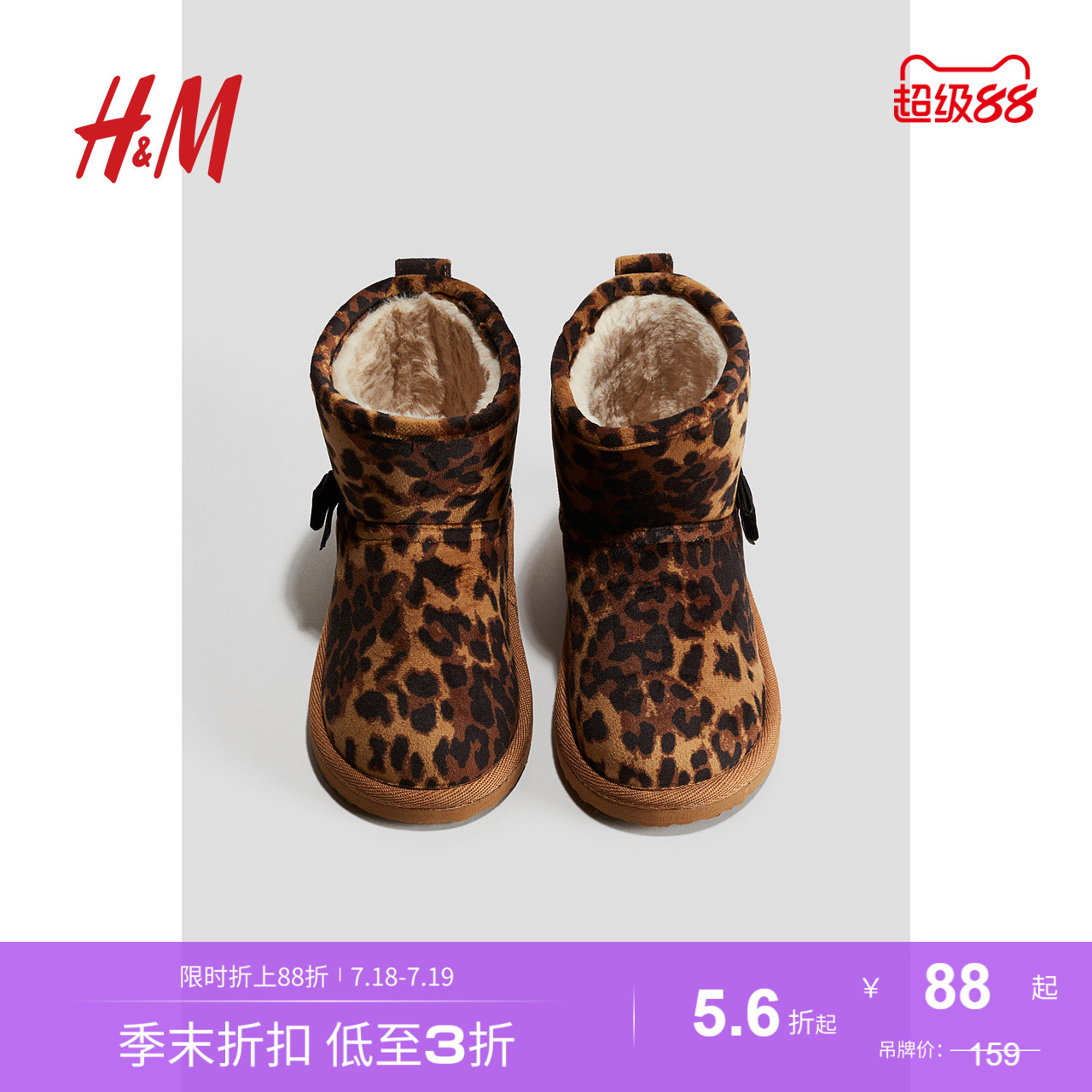 商场同款