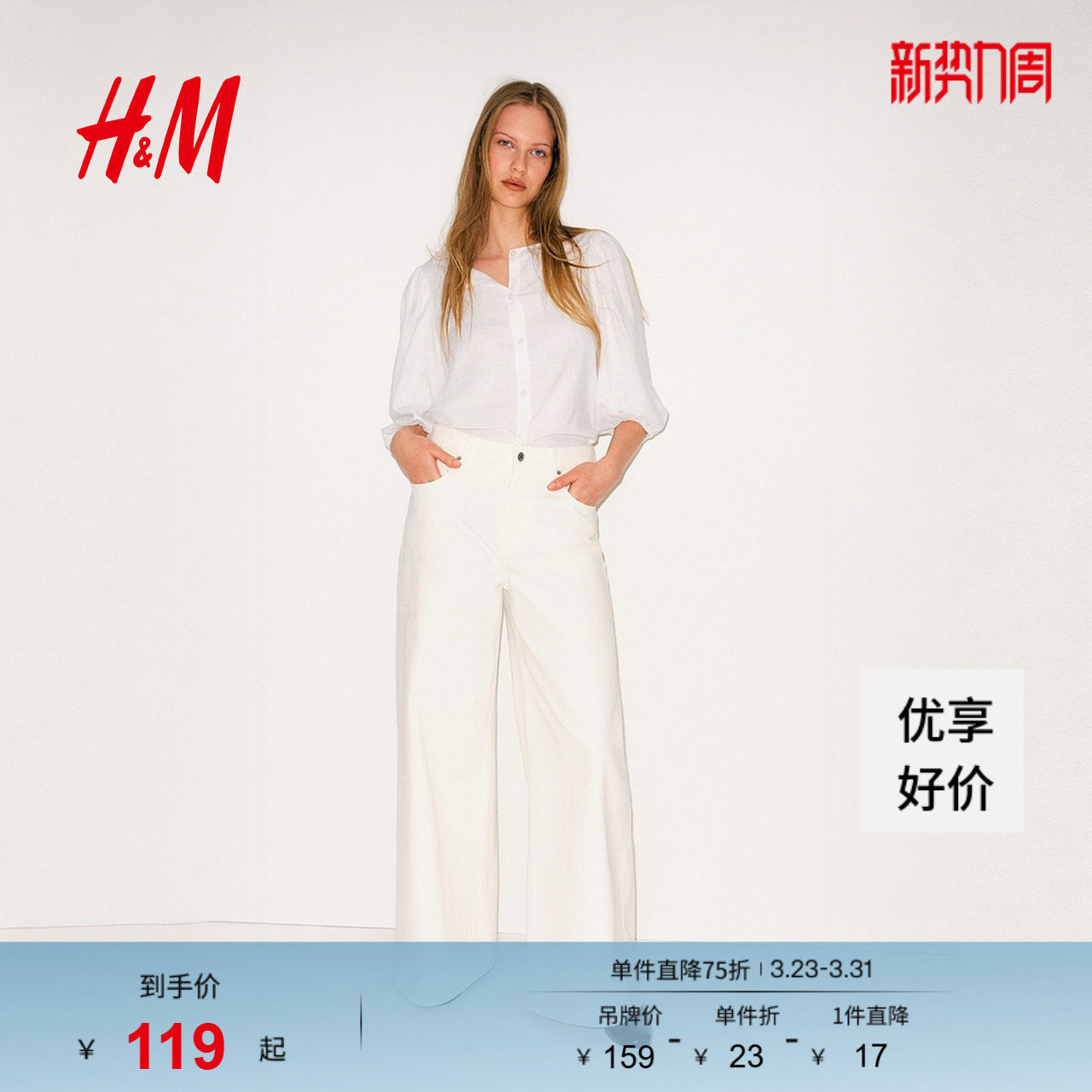 HM女装衬衫春夏松驰感亚麻混纺通勤泡泡袖印花麻质衬衫125652