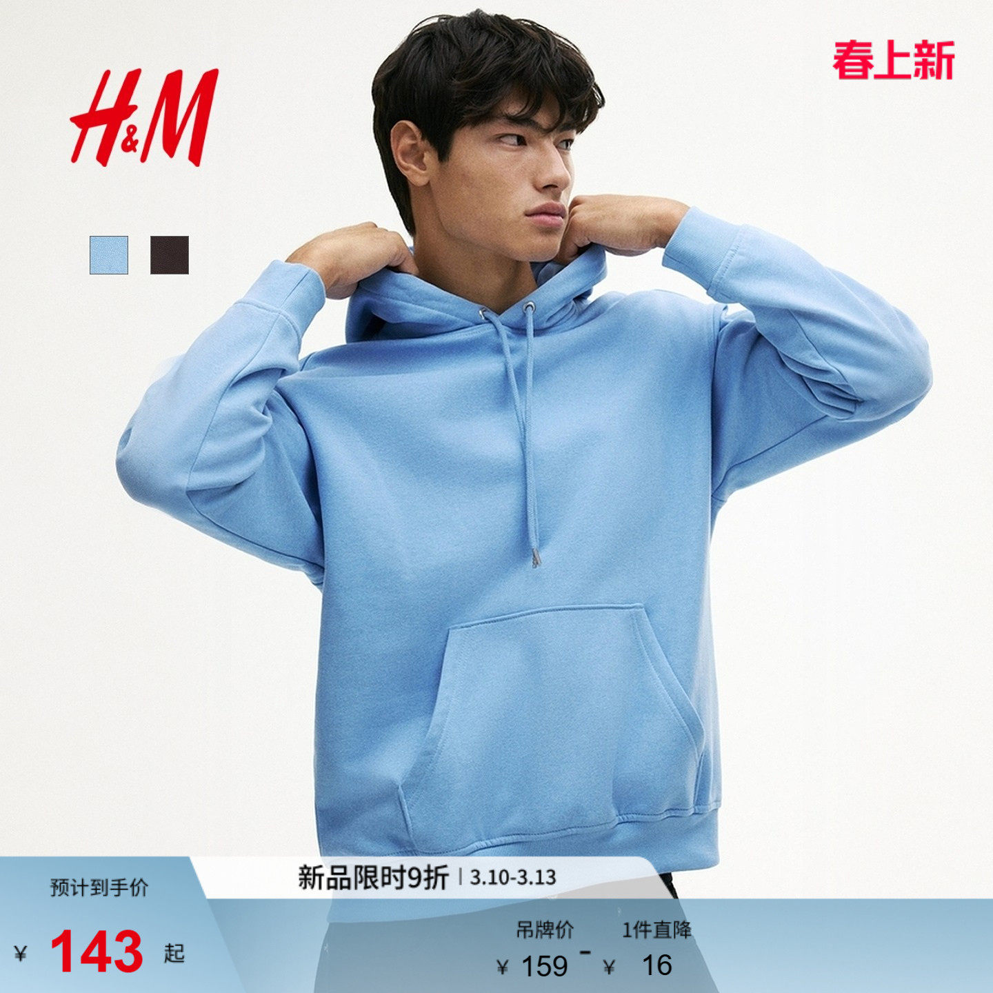 HM男装女装卫衣春季落肩宽松加绒保暖宽松美式情侣连帽衫0970819