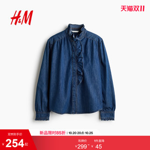 HM女装衬衫2026秋季新款褶边牛仔原牛木耳边领褶边领上衣1359221