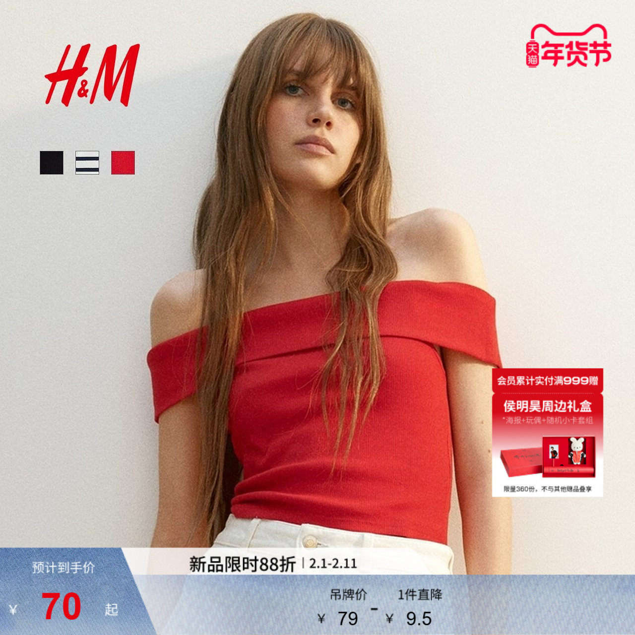 HM女装T恤冬季亮红色潮流简约时尚罗纹露肩上衣1296482