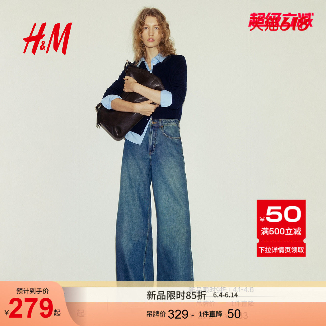 HM女装牛仔裤2026夏季新款莱赛尔阔腿高腰气质老钱风长裤1318425