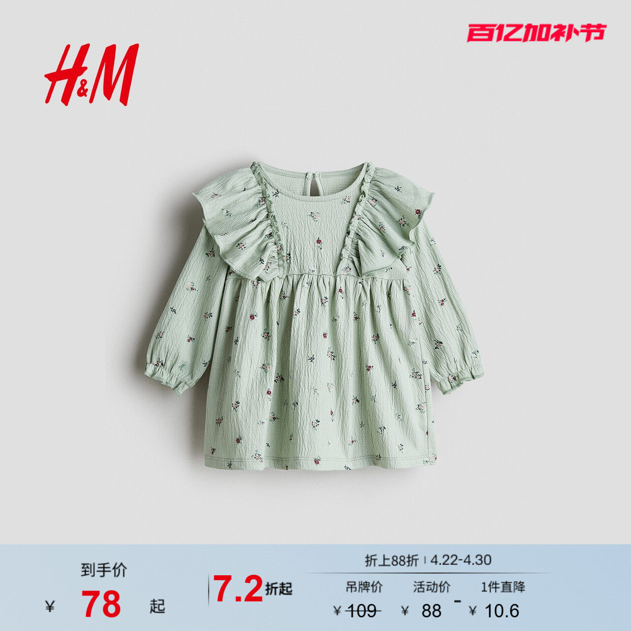 HM夏季童装女婴皱感棉质连衣裙1294061