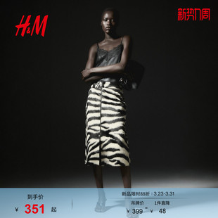 正面拉链半身裙1322799 女装 HM2026春季 新款