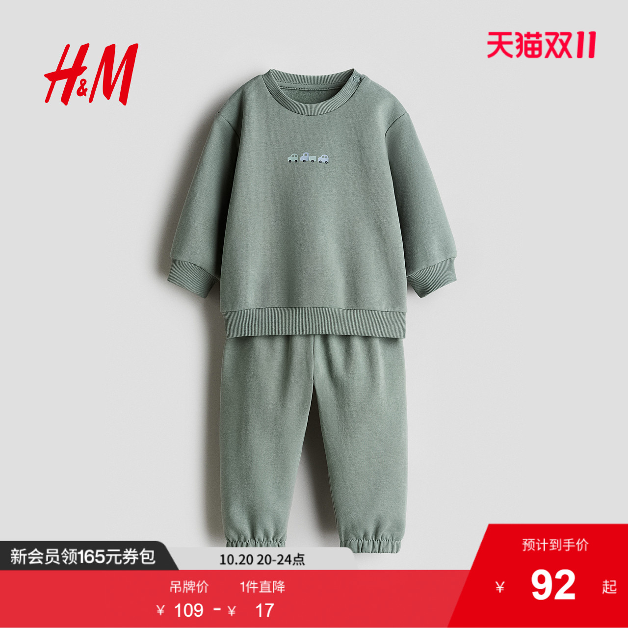 商场同款