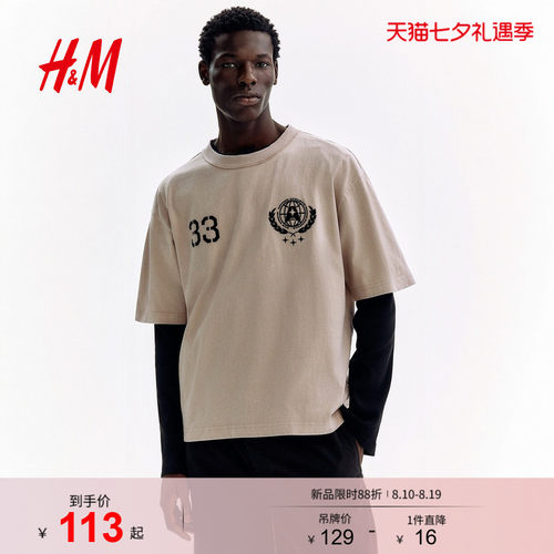 商场同款