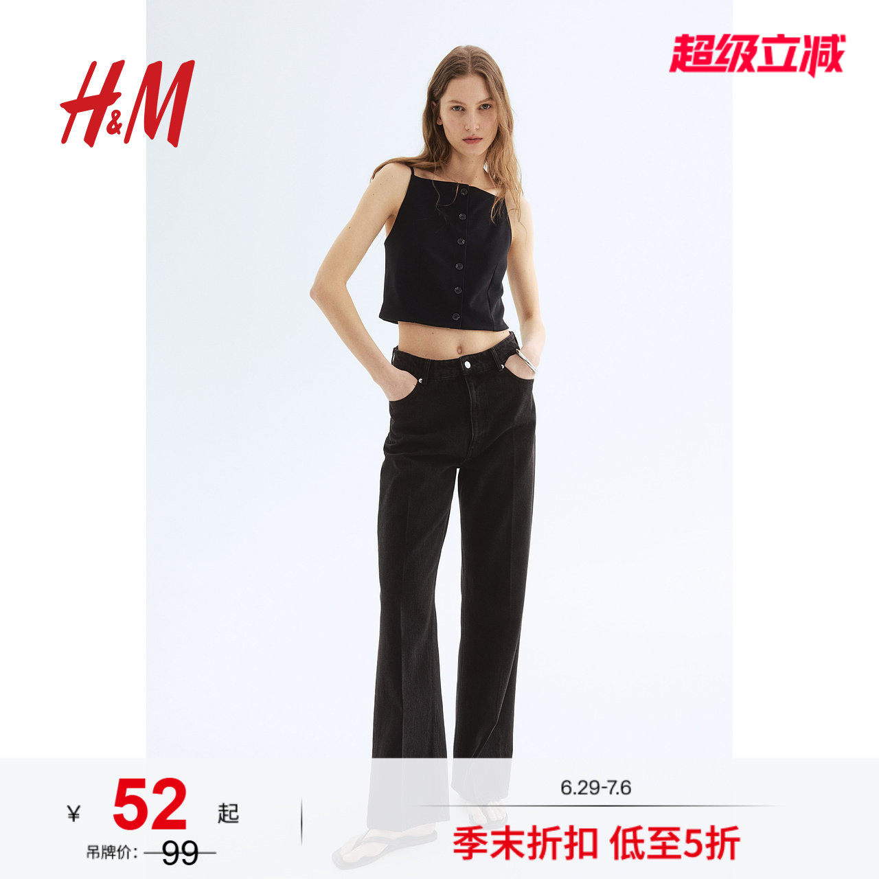 HM女装马甲夏季吊带无袖通勤内搭外出汗布马甲1275582