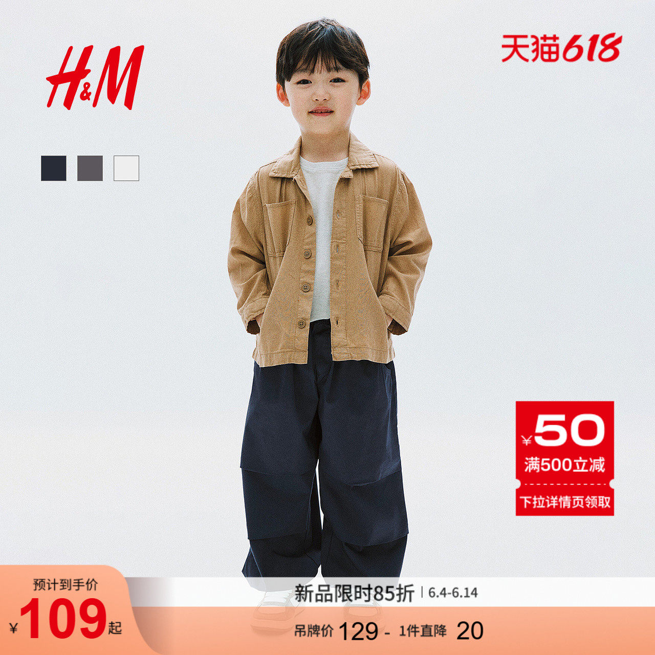 HM童装儿童男童裤子夏季时尚简约宽松版慢跑裤1294912