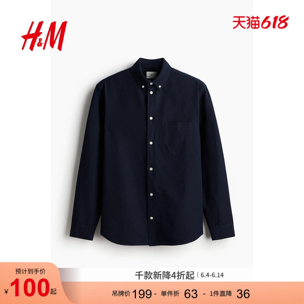 HM男装衬衫夏季时尚棉质长袖衬衣男士衬衣休闲穿搭上衣1013956