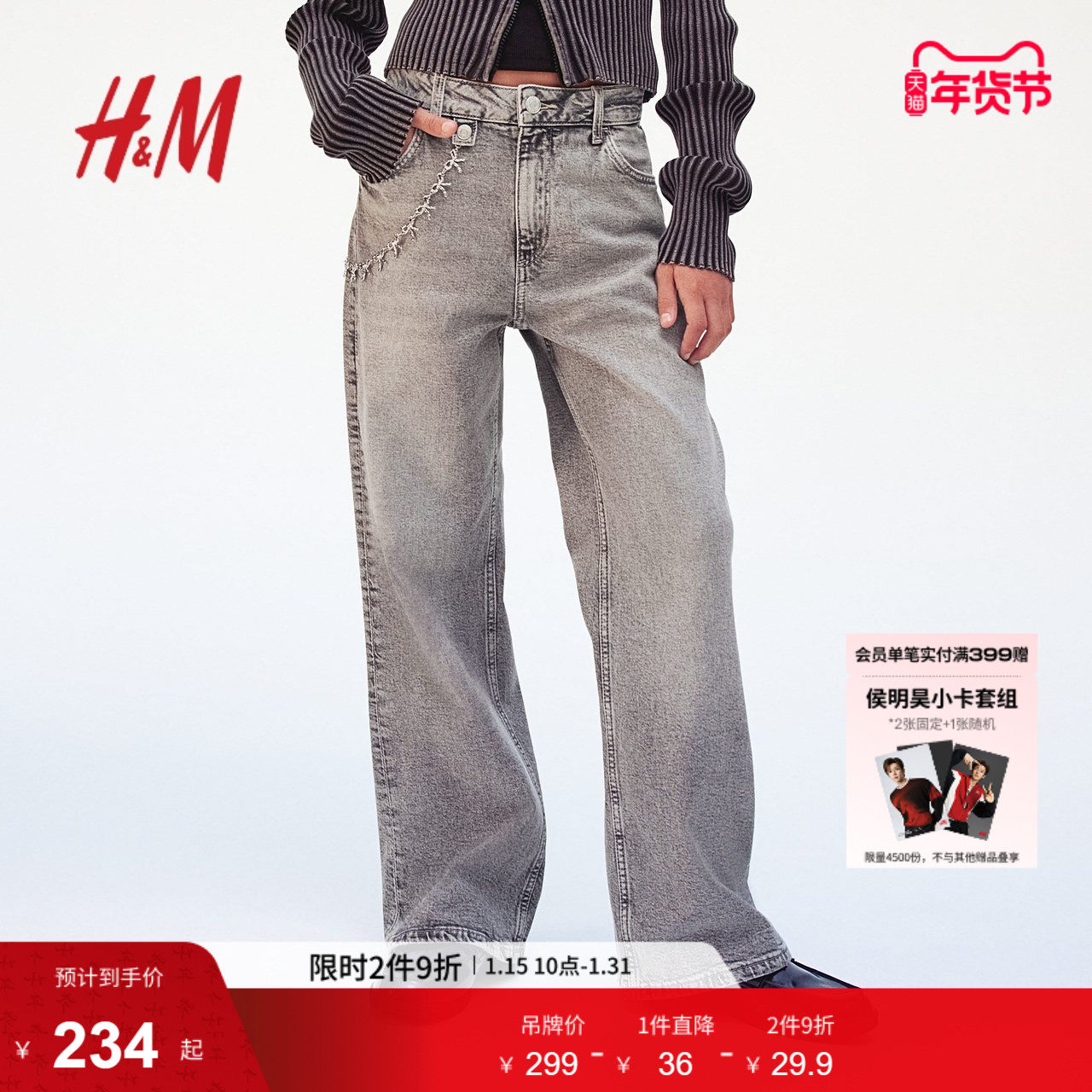 HM童装儿童女童牛仔裤冬季时尚宽松微喇低腰长裤1204248,童装/婴儿装/亲子装,儿童牛仔裤,淘宝优惠券,粉丝福利购,淘宝优惠卷