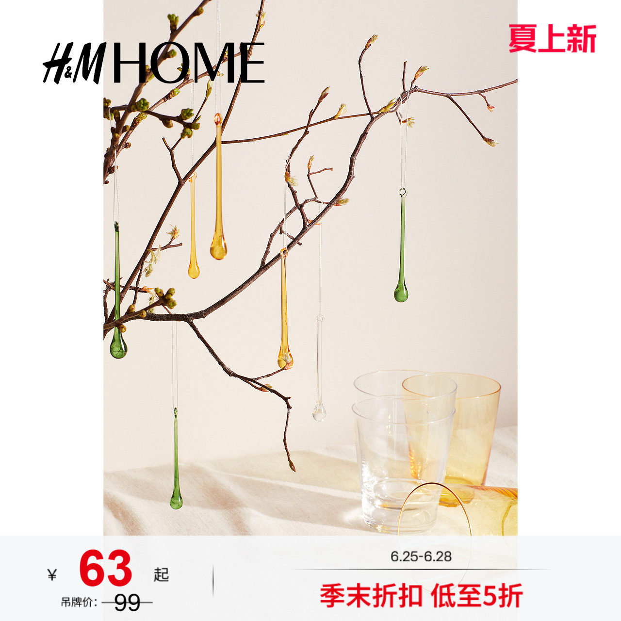 HM HOME家居饰品壁饰6件装圣诞玻璃复活节饰品挂饰11696