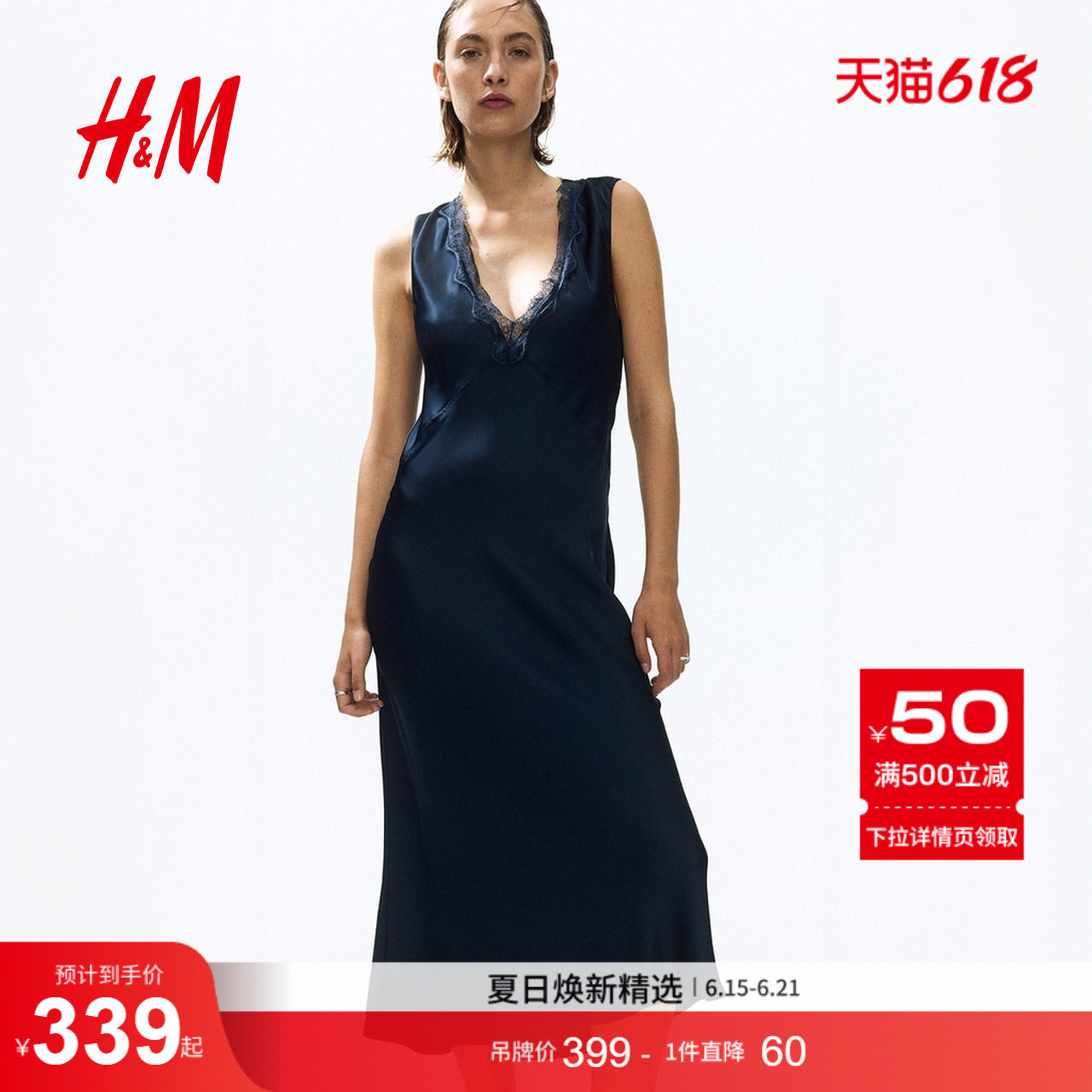 HM女装连衣裙2026夏季新款v领蕾丝裙蕾丝边露背连身裙1338857