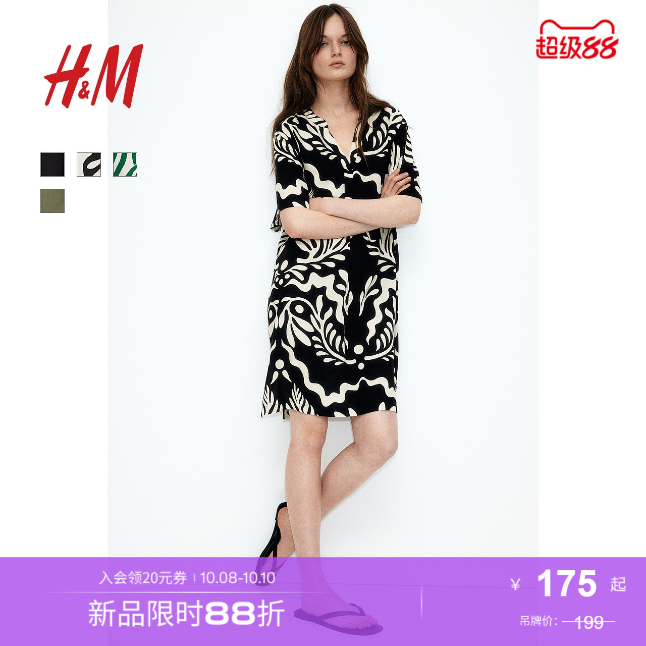 商场同款
