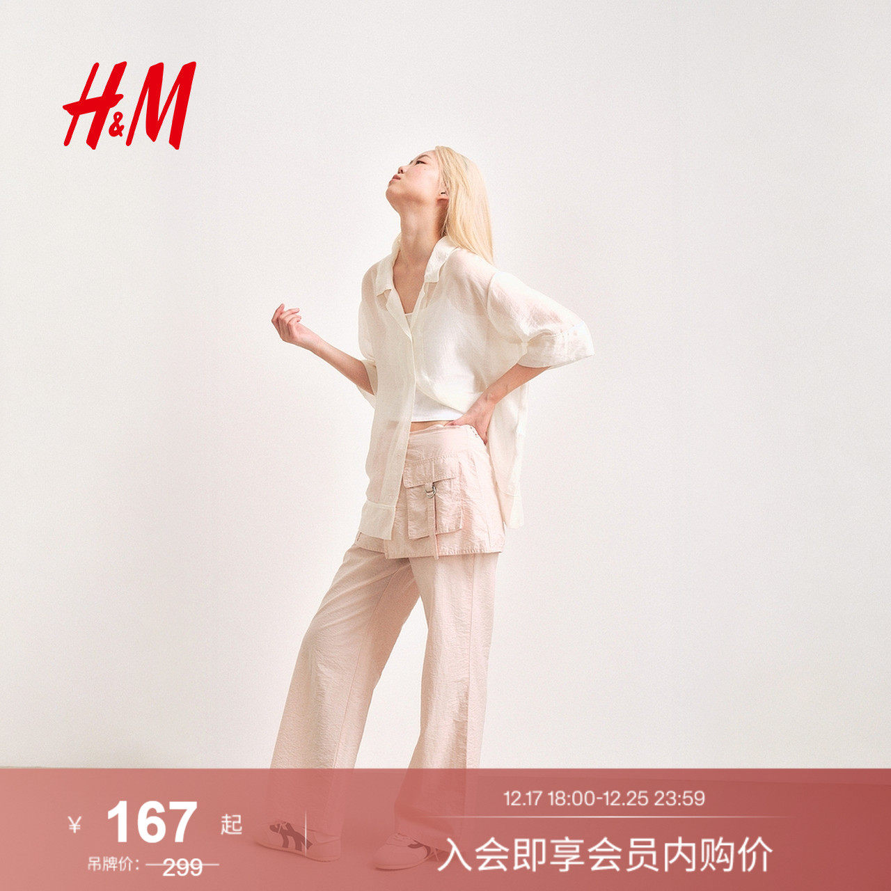 HM女装裤子2025冬季新款简约时尚潮流气质裹身裙摆长裤1286