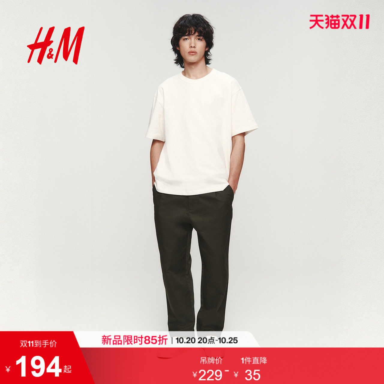 HM男装休闲裤秋季老钱风通勤宽松版棉质潮流直筒长裤裤子13258