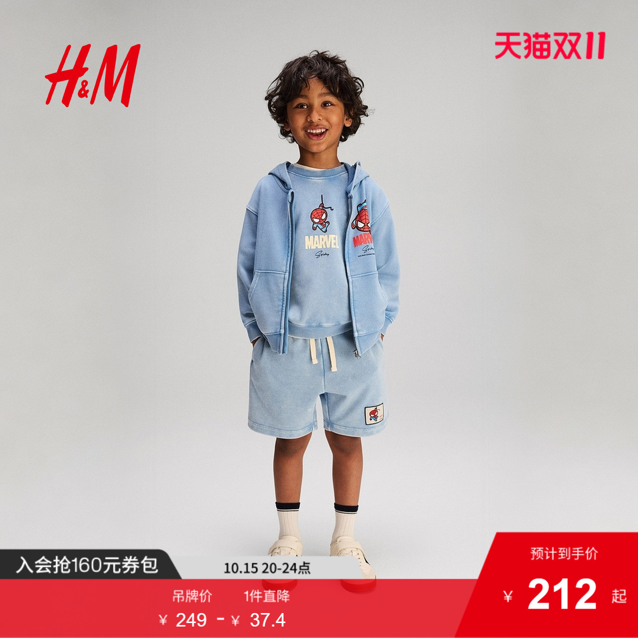 商场同款