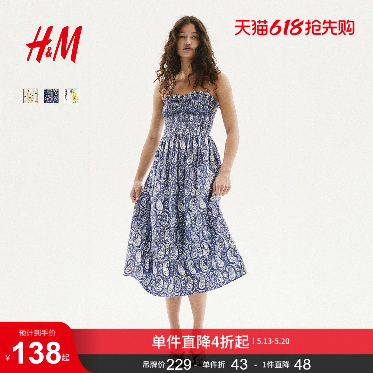 HM女装连衣裙夏季波嬉风时尚设计感细吊带小碎花连衣裙121794