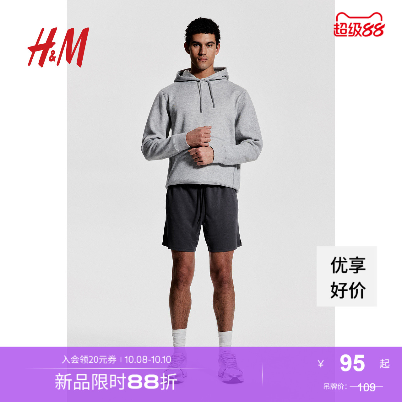 商场同款