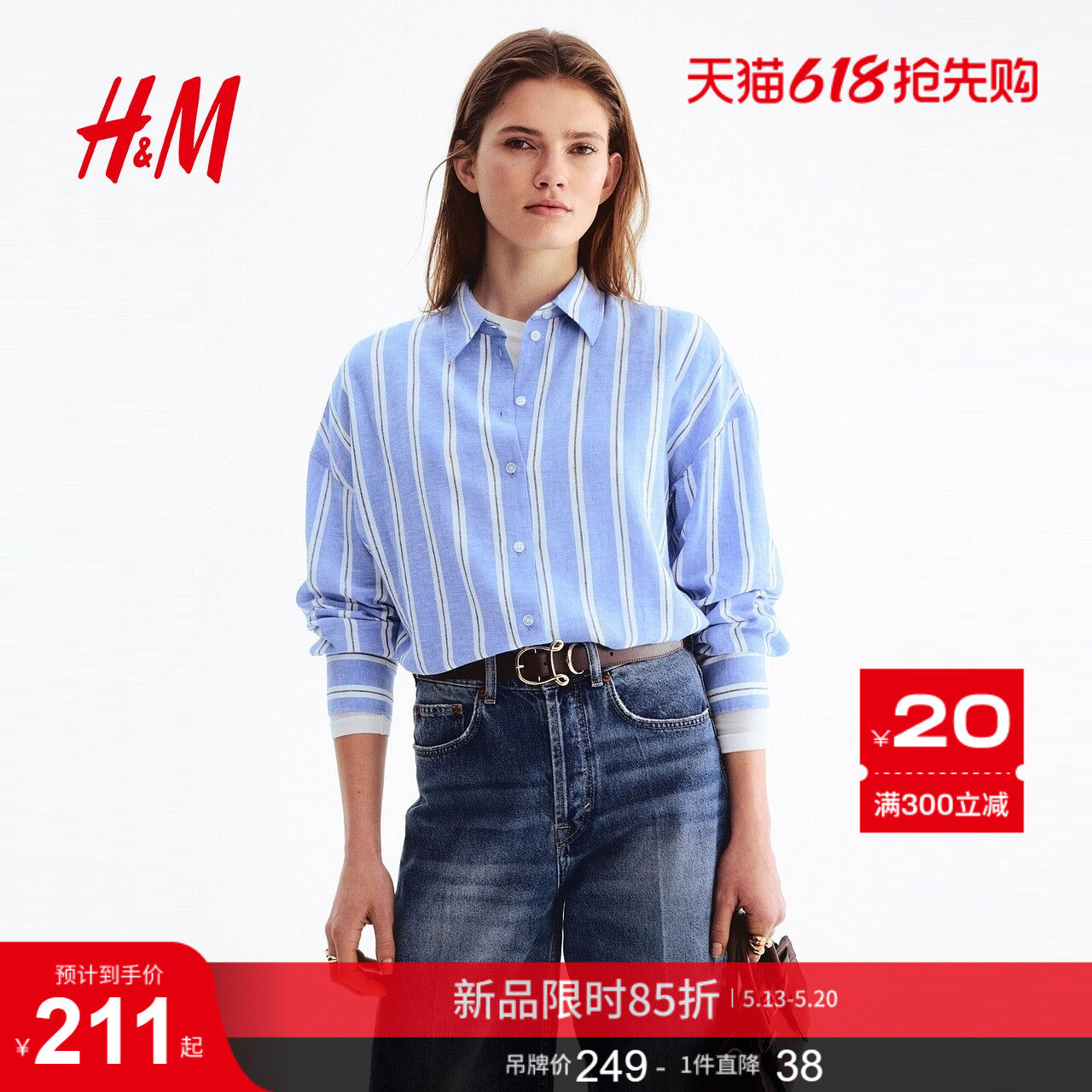 HM女装衬衫2026夏季新款度假条纹高智感亚麻混纺廓形衬衫131