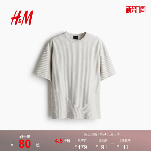 商场同款