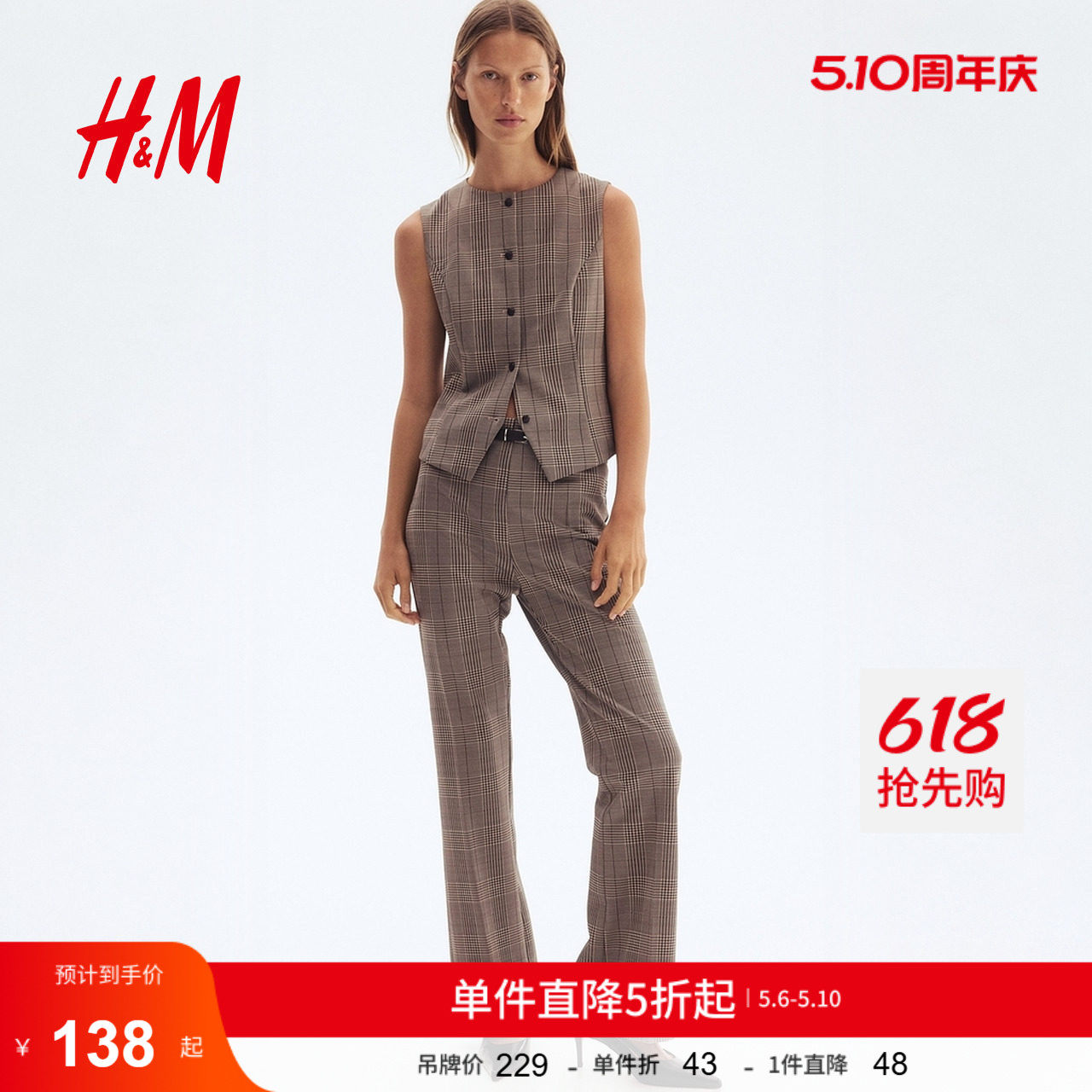 HM女装马甲夏季时尚圆领雅致修身简约西装马夹1311294