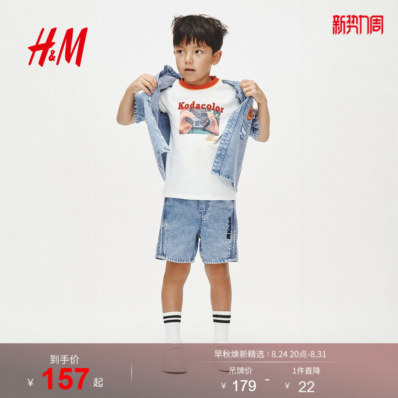 【柯达】HM童装儿童男童女童牛仔裤2026夏款刺绣装饰短裤1345459