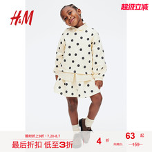 HM童装女童套装2件式秋季休闲印花圆领长袖卫衣和半身裙1273362