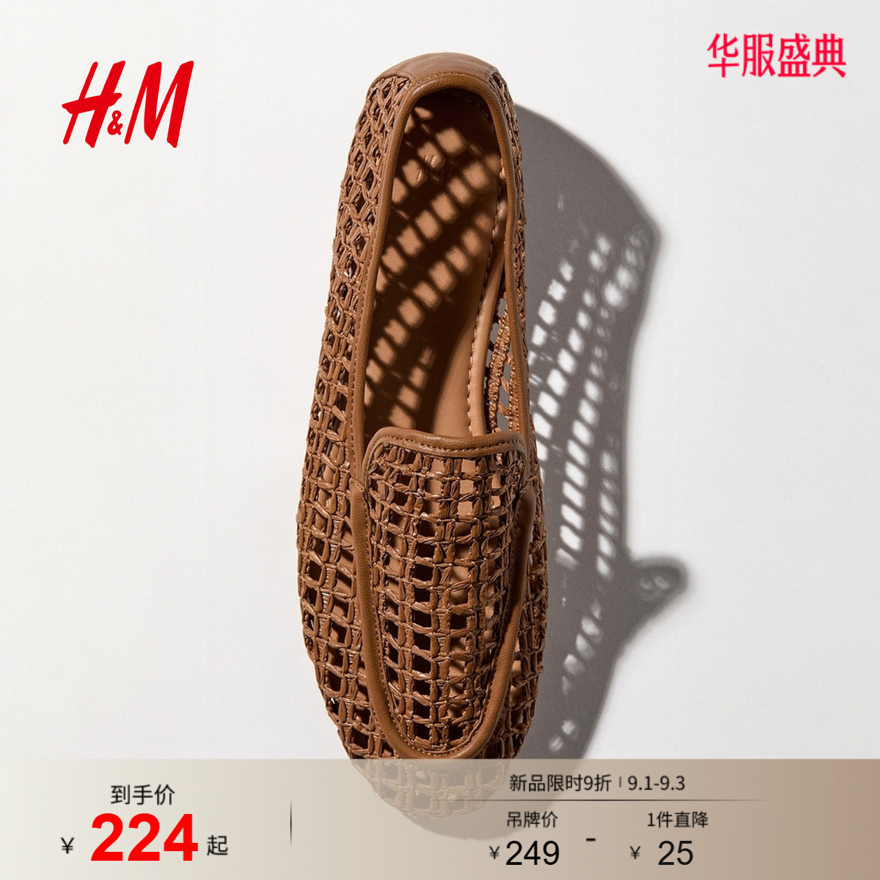 HM2026夏季新款女鞋草编乐福鞋1339950图片