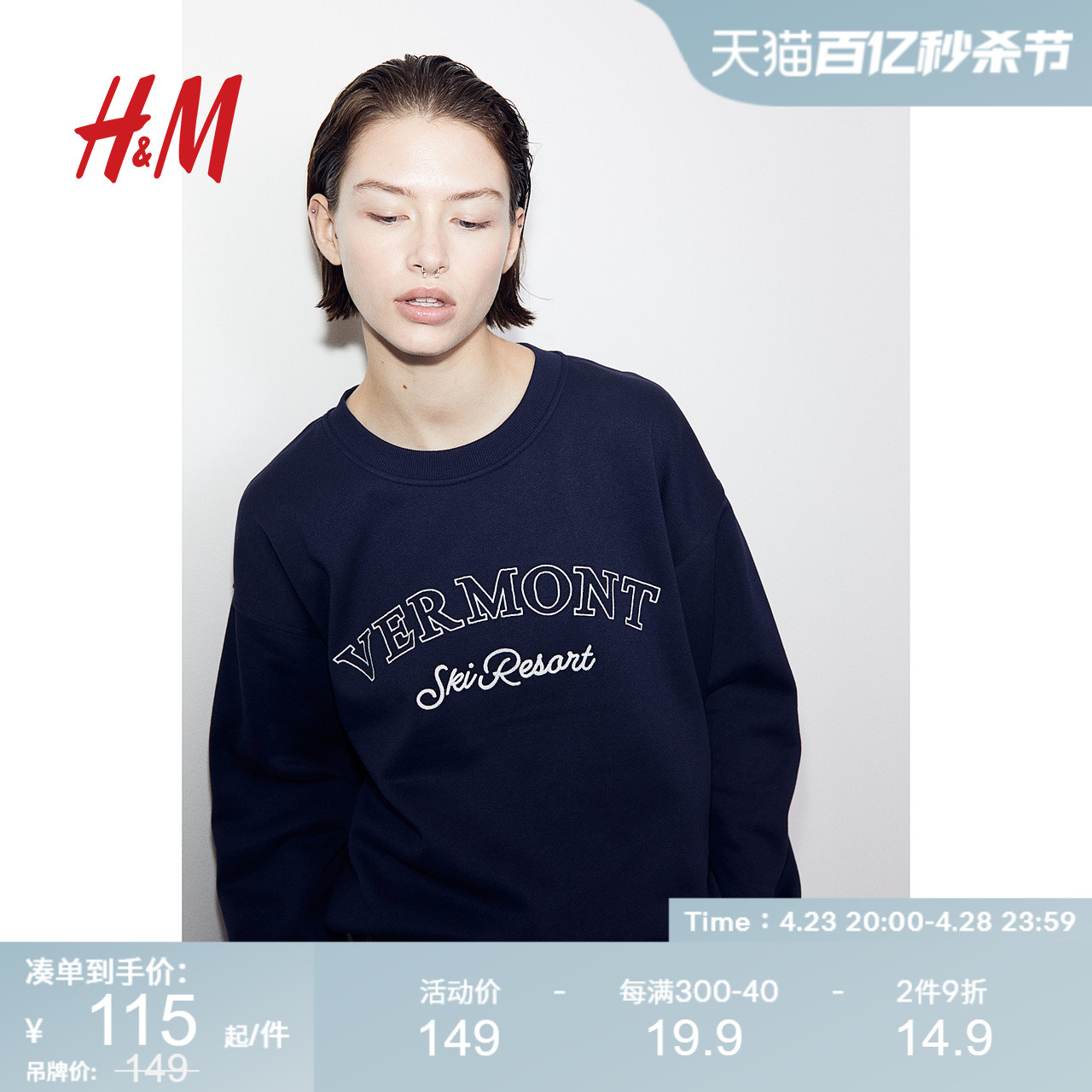 HM女装长袖卫衣春季舒适柔软宽松休闲简约时尚上衣1163095