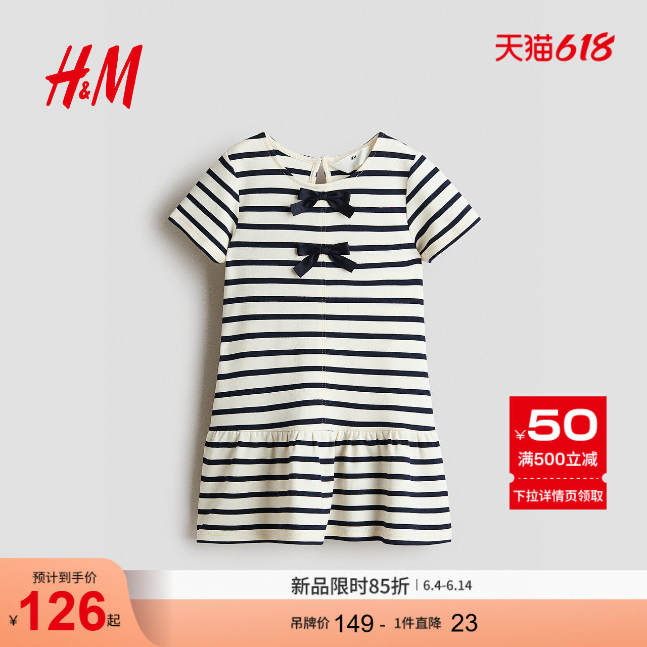 HM童装儿童女童裙子2026夏季新款条纹蝴蝶结汗布连衣裙1330888