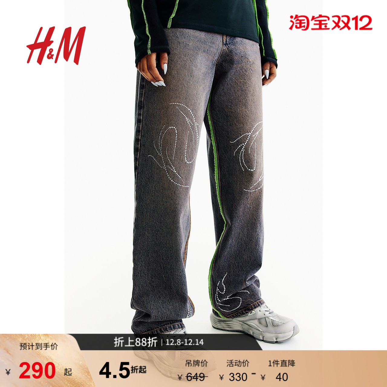 HM门店满300减30元优惠券