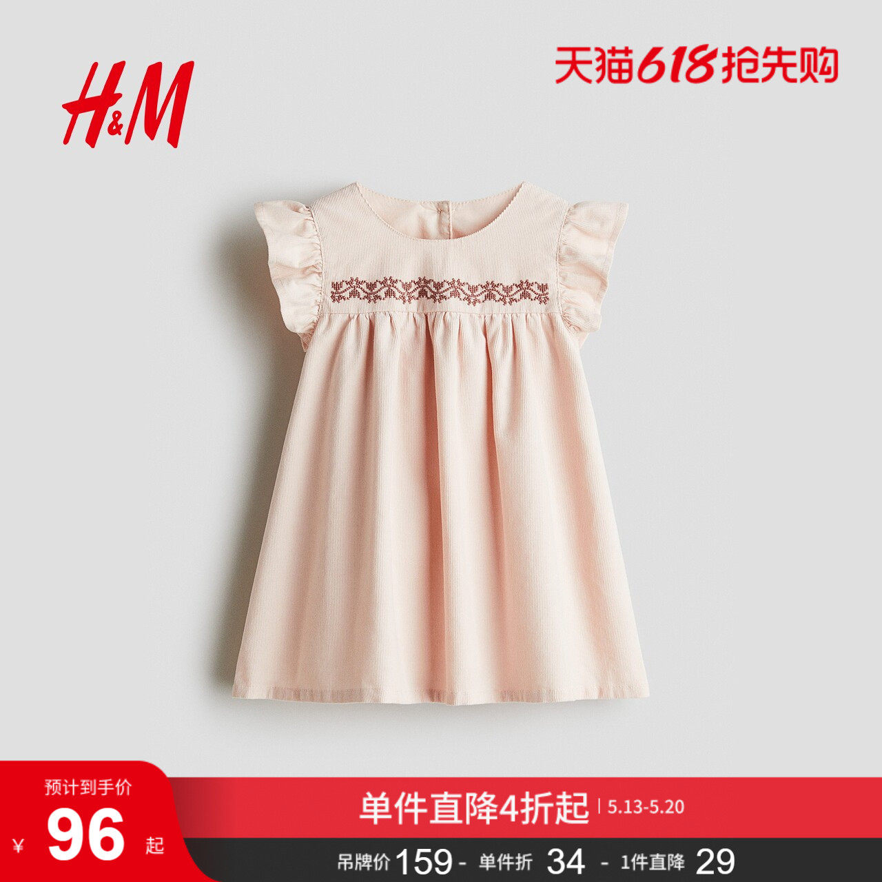 HM童装女婴十字绣灯芯绒连衣裙1319714