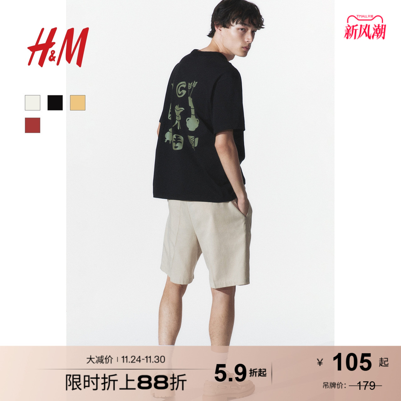 HM男装女装T恤秋季圆领重磅纯棉蛇年印花宽松短袖上衣1264133