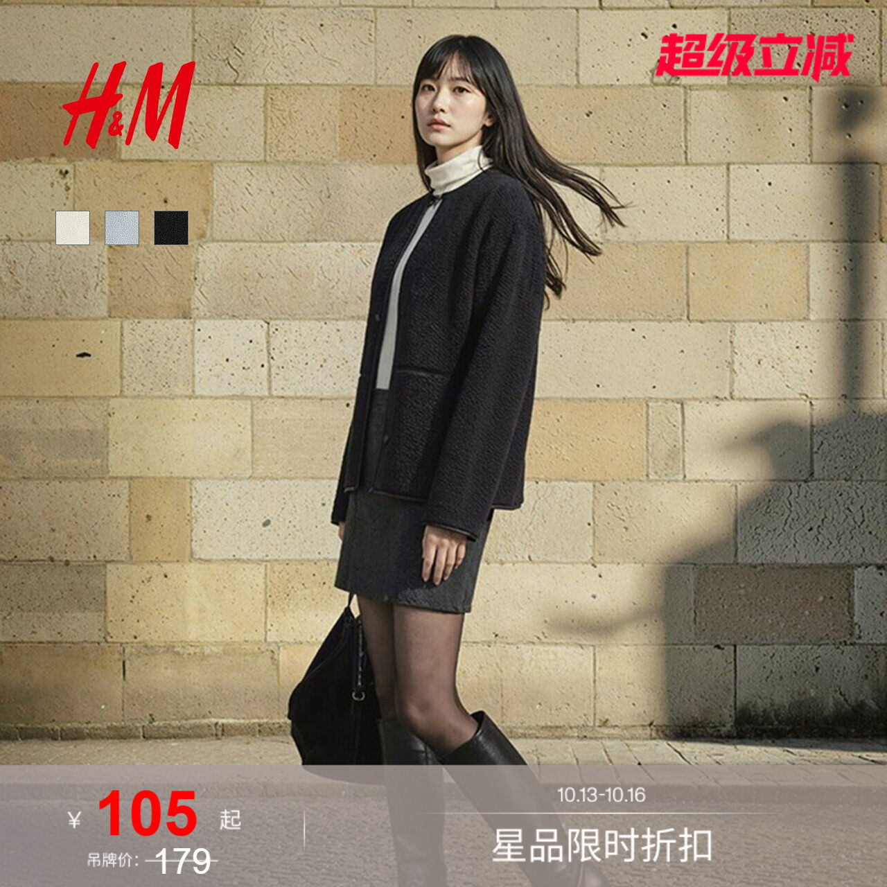 HM女装短外套2026新款洋气圆领...