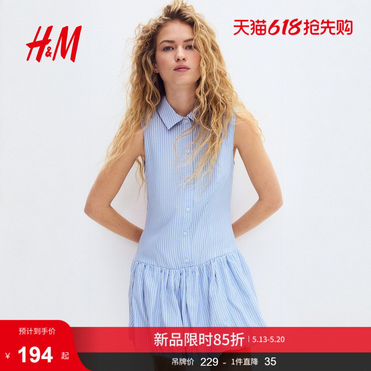 HM2026夏季新款女装泡泡下摆衬衫式连衣裙1317072
