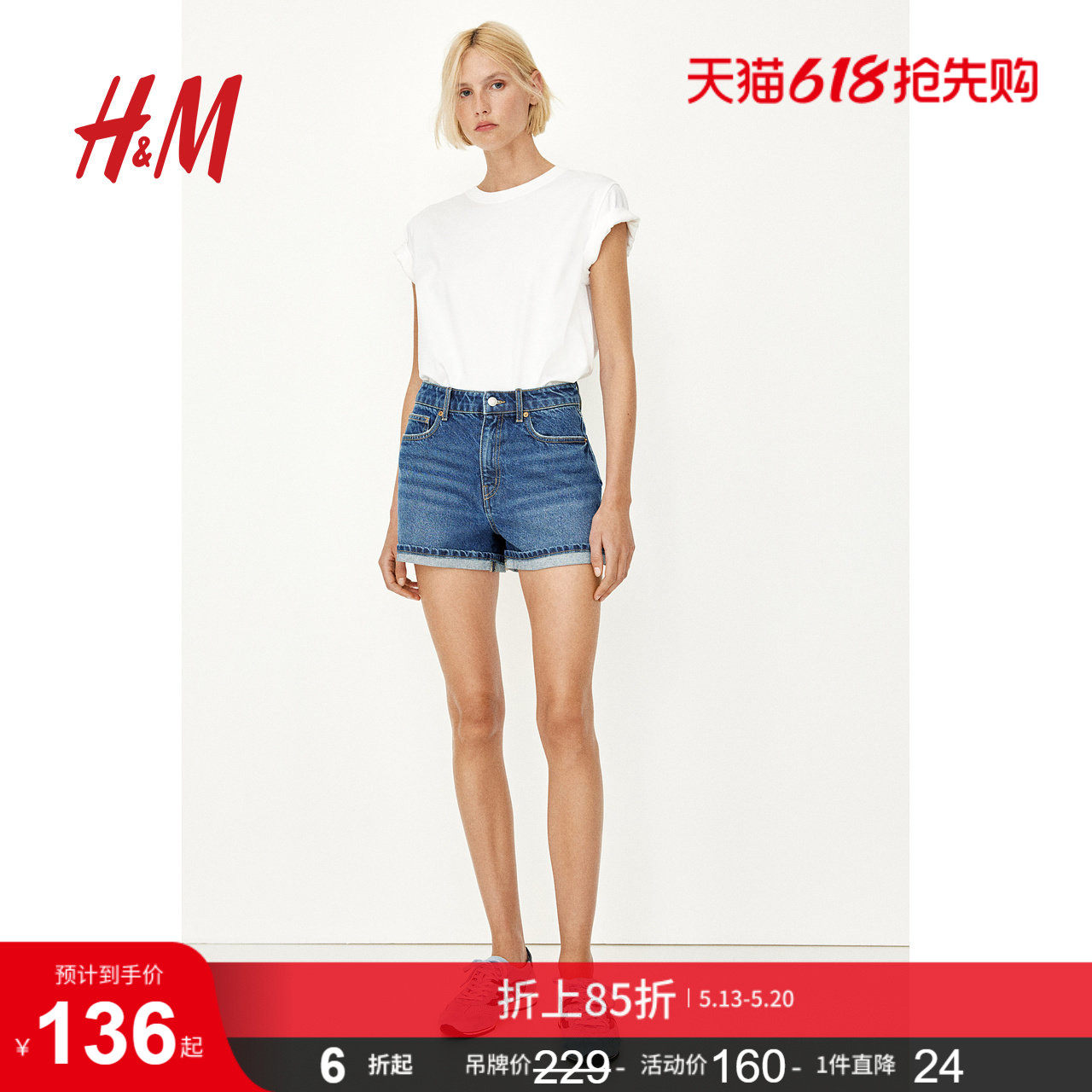 HM女装牛仔裤夏季慵懒高腰直筒棉质舒适休闲翻折辣妹短裤12221