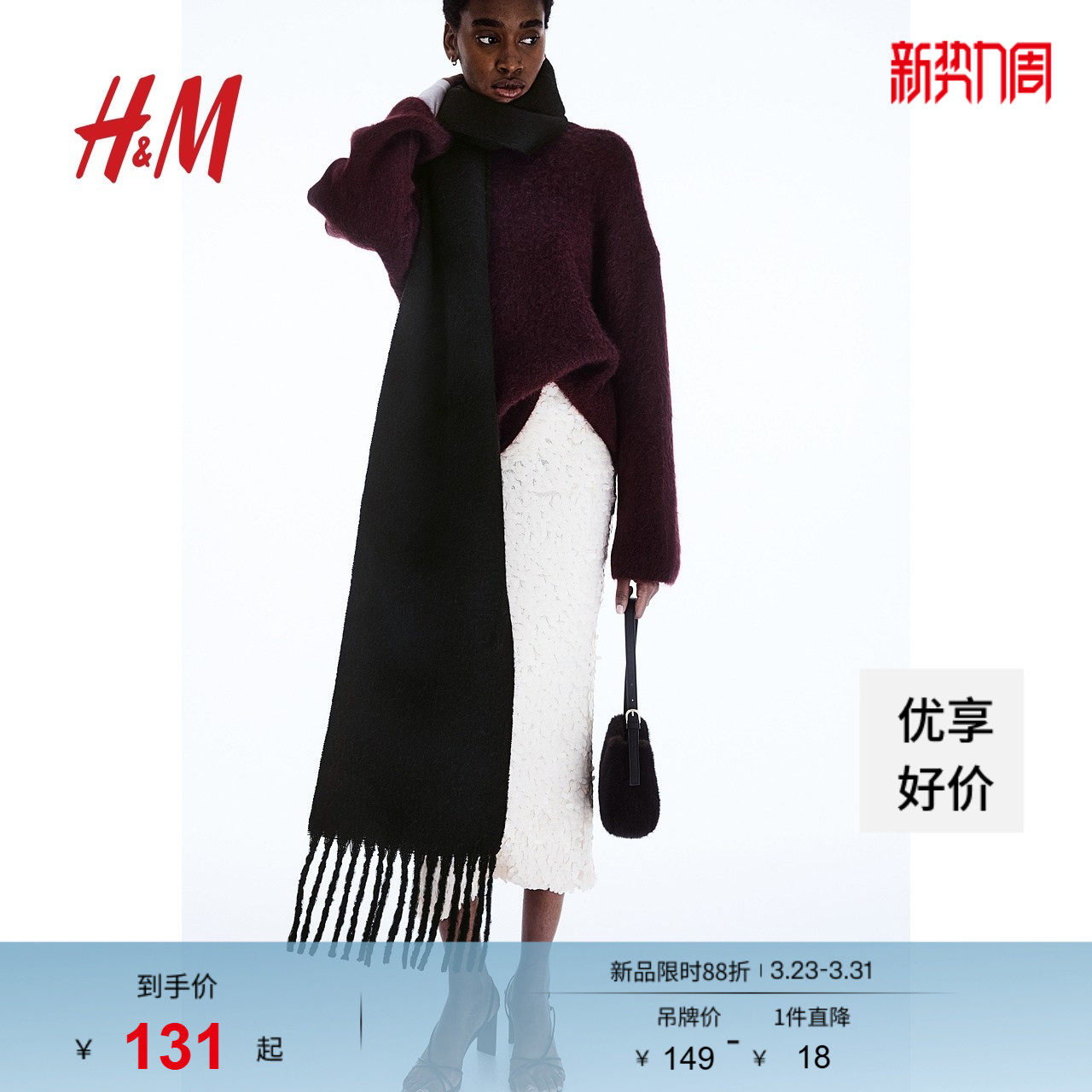 HM春季女士简约柔软舒适围巾1172852