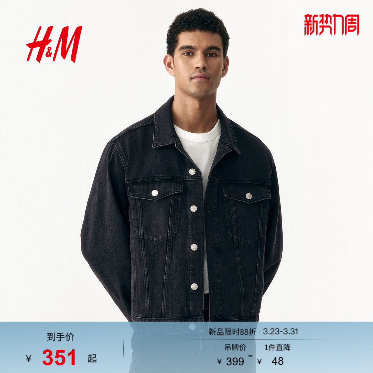 HM男装牛仔外套春季翻领宽松情侣美式单排扣夹克1295737