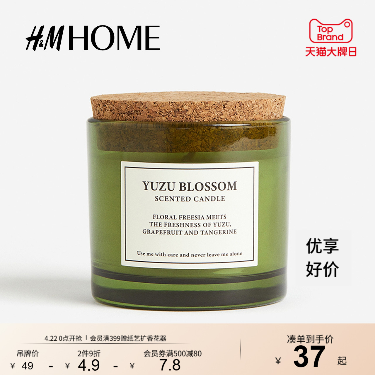 HM HOME家居用品香薰蜡烛新款浪漫氛围香氛烛台生日礼物0993550