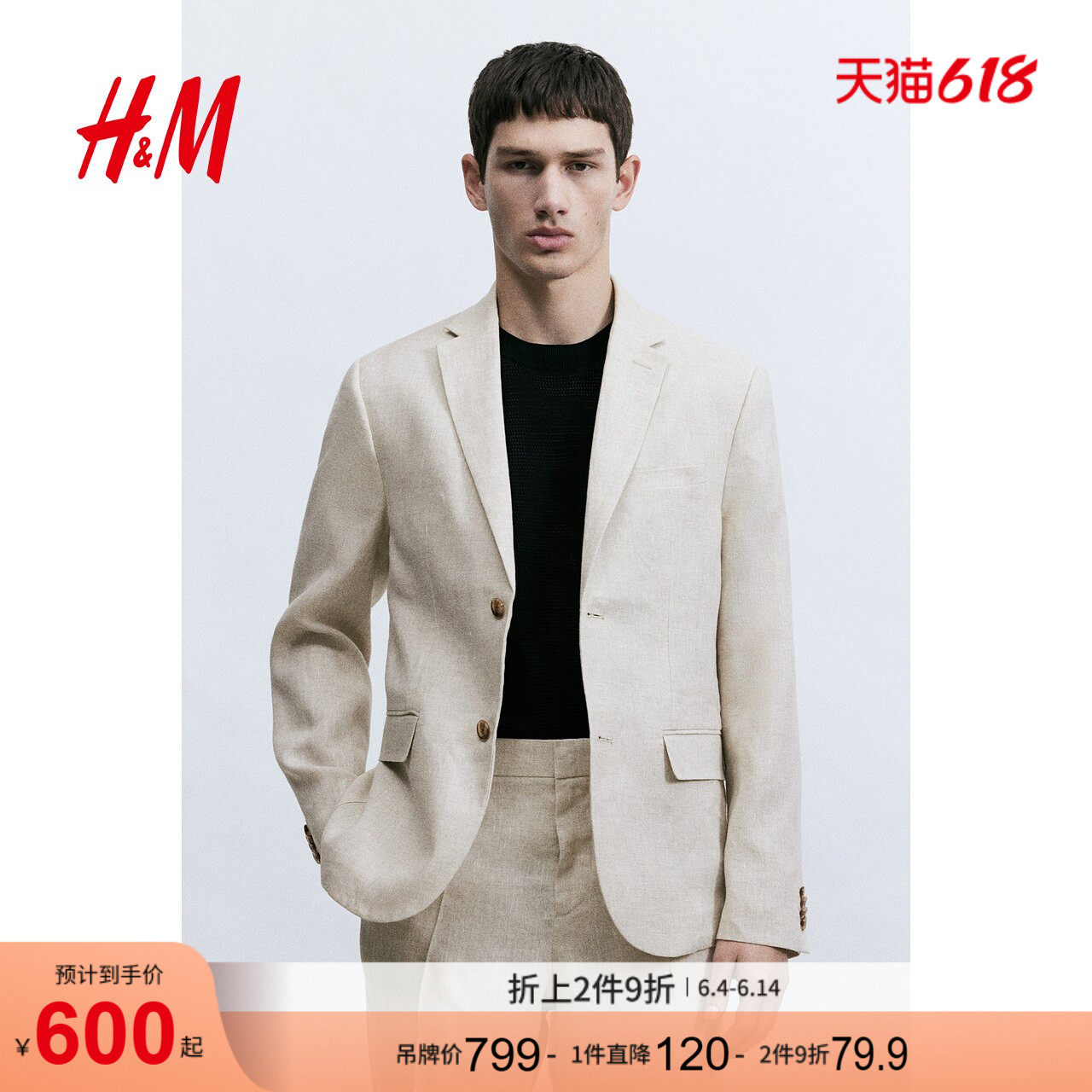 HM男装西装夏季通勤商务休闲合身版亚麻正装1258906