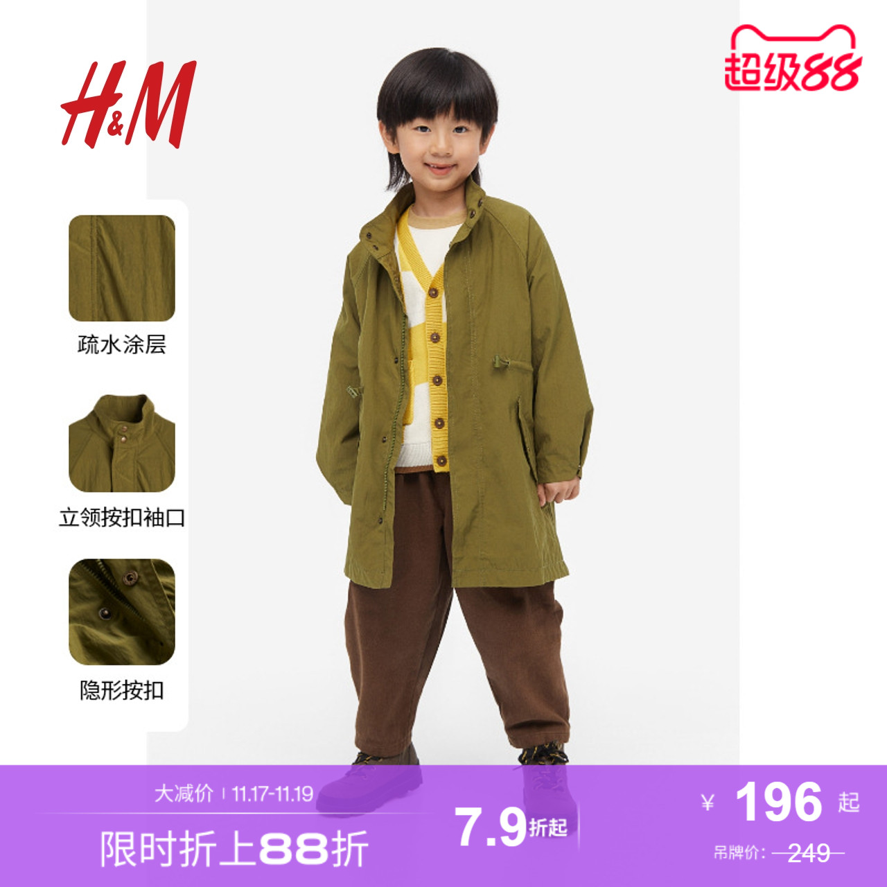 hm童装男童立领派克大衣