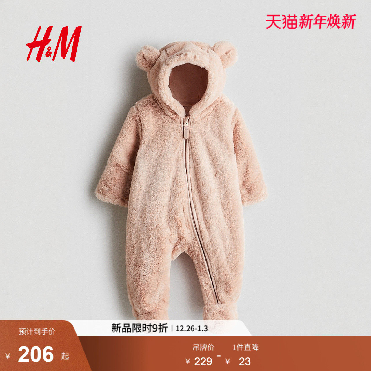 HM童装婴儿女婴连体衣2025年冬季新款可爱柔软简约连身裤124