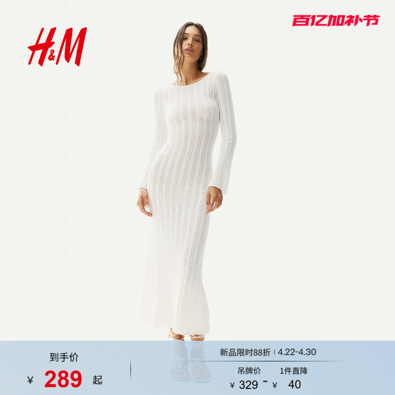 HM女装连衣裙夏季静奢风网眼针织露背时尚氛围感连衣裙1276244