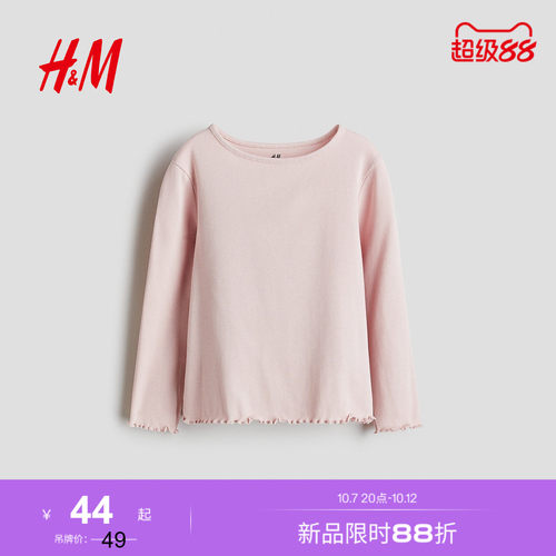 商场同款