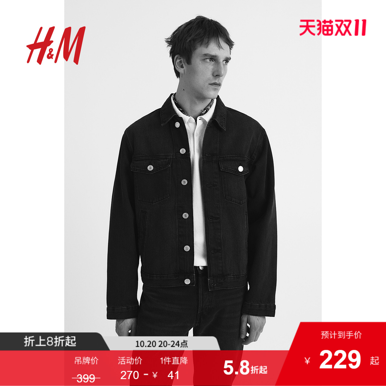 商场同款