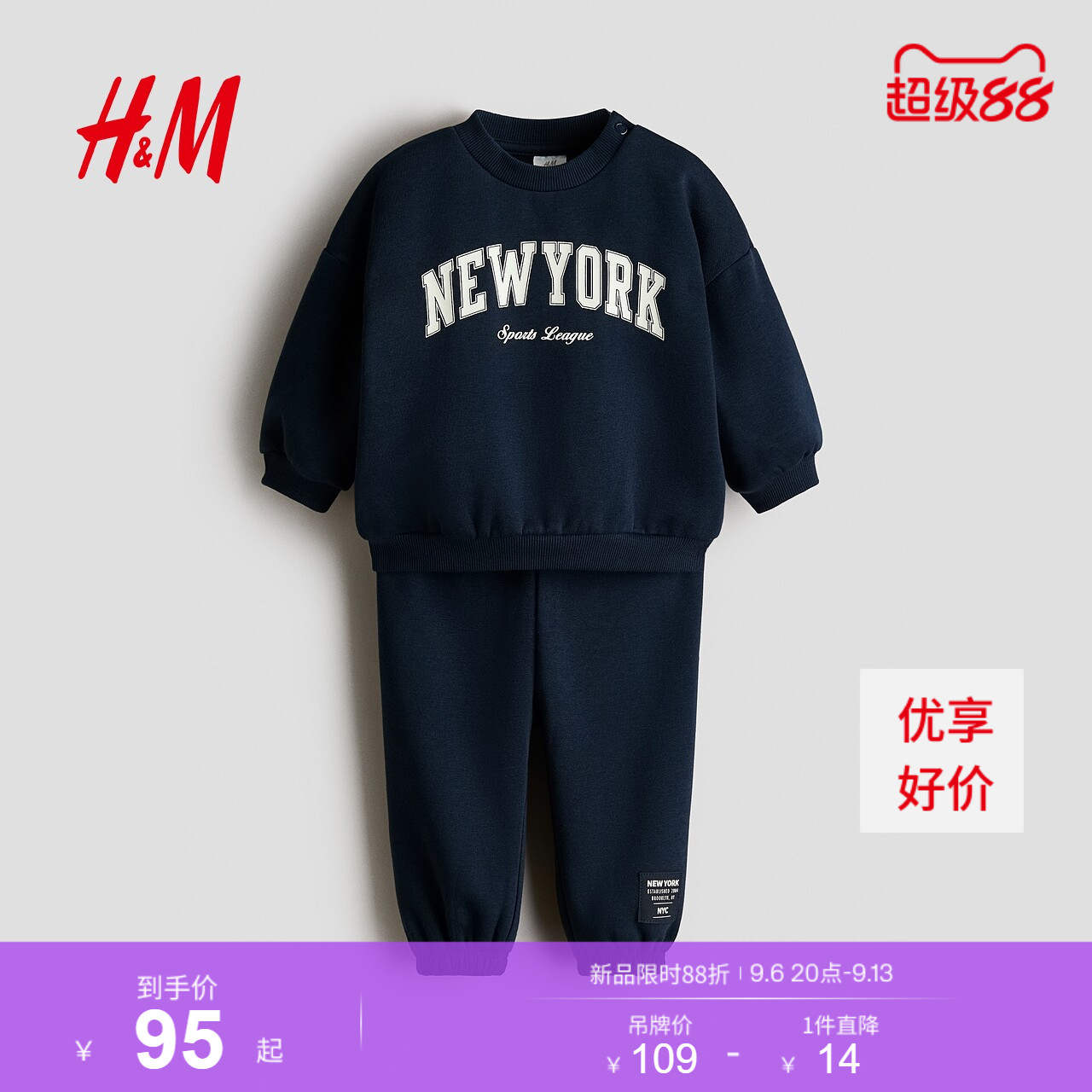 HM2026秋季新款童装男婴2件式印花卫衣套装1314909图片