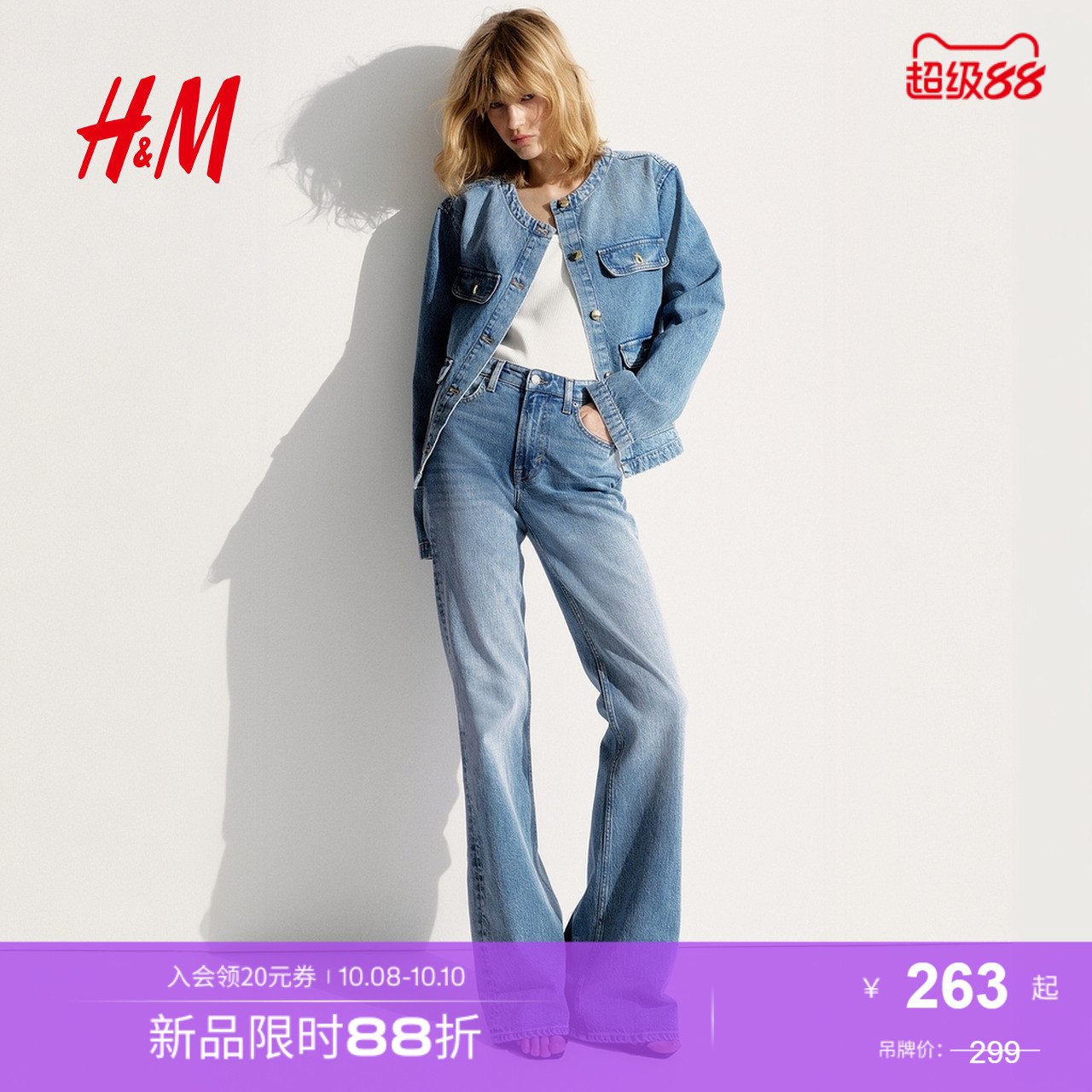 HM女装短外套2025秋季新款时尚潮流简约气质无领牛仔外套1297060