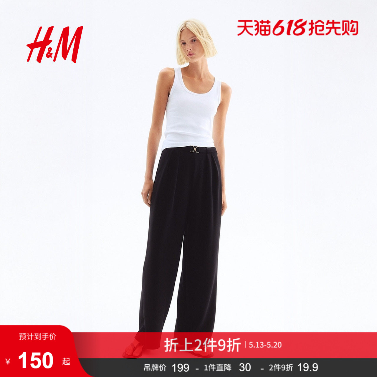 HM女装西裤休闲通勤松紧高腰直筒正装裤1224090