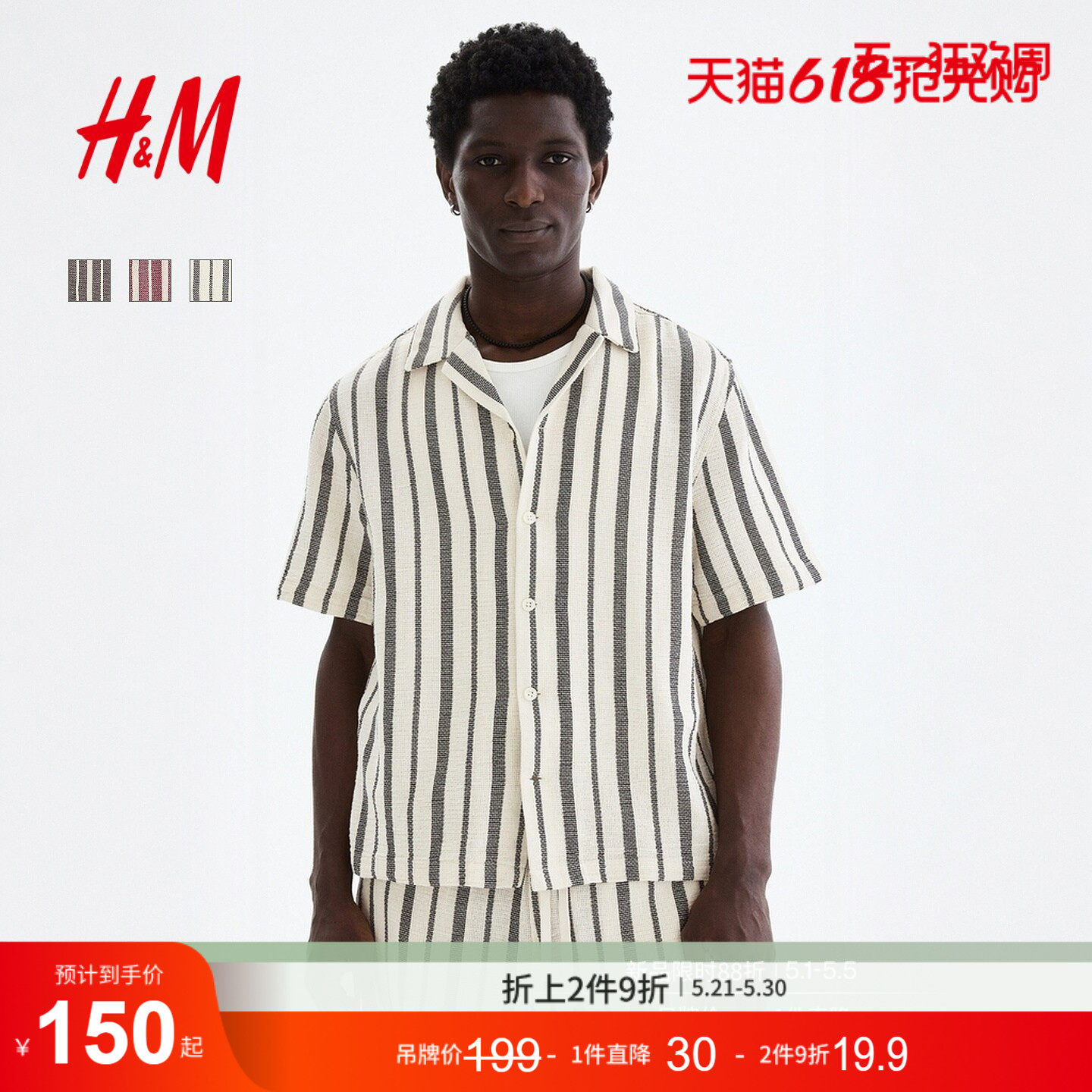 HM男装衬衫2026夏季新款时尚气质简约潮流标准版型衬衫1309