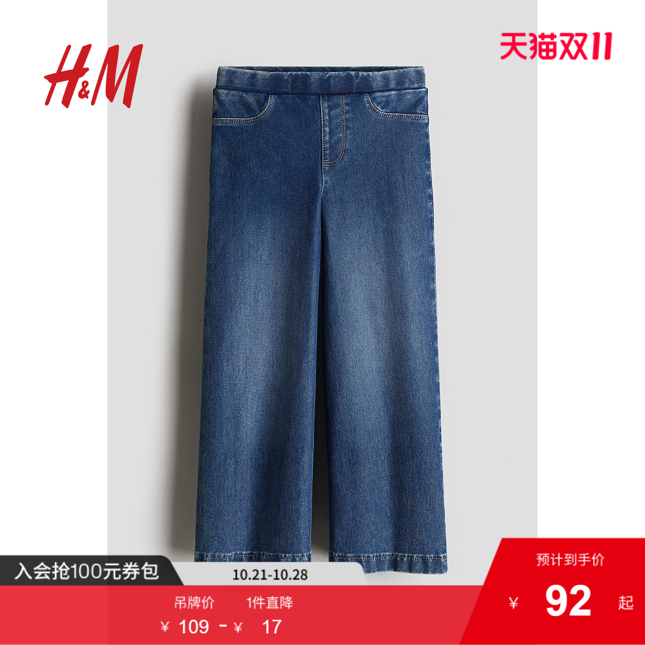 商场同款